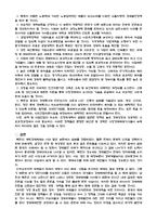 북한 경제현황과 경제발전 북한 경제체제의 특성-20