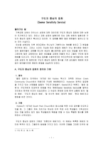 예배 학구 도자중심의 집회-1