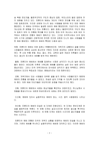 예배 학구 도자중심의 집회-2