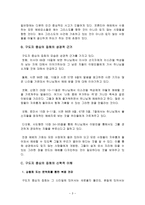 예배 학구 도자중심의 집회-3