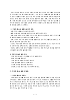 예배 학구 도자중심의 집회-6