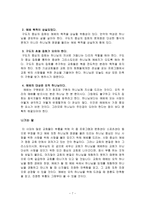 예배 학구 도자중심의 집회-7