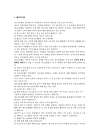 청소년 문화정책의 새로운 패러다임 찾기-1