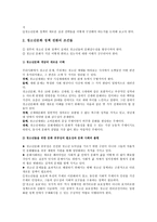 청소년 문화정책의 새로운 패러다임 찾기-2