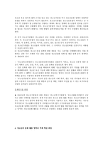 청소년 문화정책의 새로운 패러다임 찾기-4