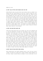 청소년 문화정책의 새로운 패러다임 찾기-8
