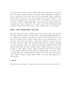 청소년 문화정책의 새로운 패러다임 찾기-9