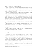 지방자치 주민참여의 실태-2
