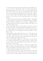 지방자치 주민참여의 실태-3