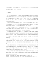 지방자치 주민참여의 실태-4