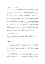지방자치 주민참여의 실태-6