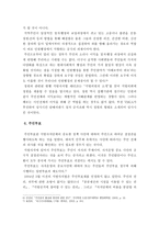 지방자치 주민참여의 실태-7