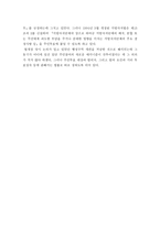 지방자치 주민참여의 실태-8