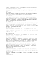 직무연구 직무분석의 의의-2
