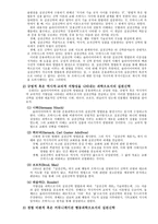 실천신학의 개념-3