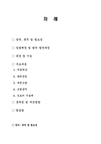 국민건강보험법-2