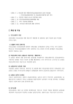 국민건강보험법-5
