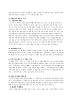 국민건강보험법-9