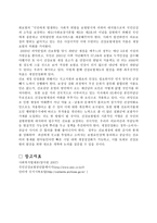 국민건강보험법-14
