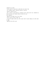 정치와 정치현상 그리고 정치학-3