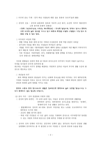 북한 이주 청년의 이주배경-2