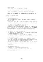북한 이주 청년의 이주배경-4