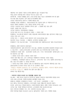 미첼 바첼레트 MichelleBachelet칠레의 최초 여성 대통령-2