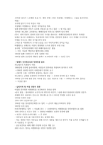 미첼 바첼레트 MichelleBachelet칠레의 최초 여성 대통령-3