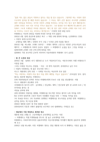 미첼 바첼레트 MichelleBachelet칠레의 최초 여성 대통령-4