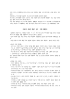 미첼 바첼레트 MichelleBachelet칠레의 최초 여성 대통령-5