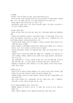 미첼 바첼레트 MichelleBachelet칠레의 최초 여성 대통령-6