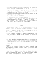 미첼 바첼레트 MichelleBachelet칠레의 최초 여성 대통령-7