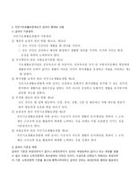 빈곤 개론 레포트-2