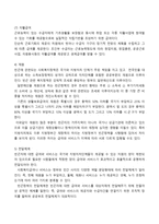 빈곤 개론 레포트-4
