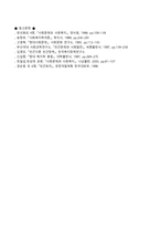 빈곤 개론 레포트-7