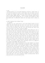 정신 장애1 레포트-1