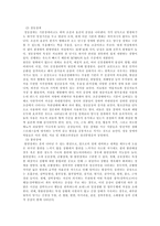 정신 장애1 레포트-2