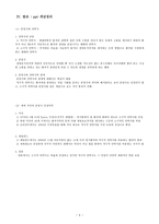존엄사 찬반토론 기독교와 생명윤리-4