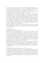 대중문화와 청소년 문화론 청소년학 연구에서 대중문화의 의의와 현황-2