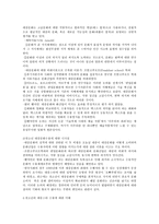 대중문화와 청소년 문화론 청소년학 연구에서 대중문화의 의의와 현황-5