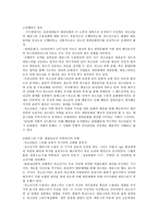 대중문화와 청소년 문화론 청소년학 연구에서 대중문화의 의의와 현황-6
