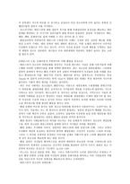 대중문화와 청소년 문화론 청소년학 연구에서 대중문화의 의의와 현황-7