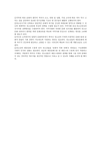 대중문화와 청소년 문화론 청소년학 연구에서 대중문화의 의의와 현황-9
