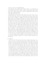 이혼과 위자료 레포트-3