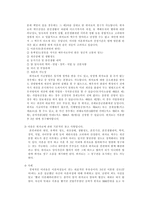 이혼과 위자료 레포트-5
