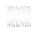 이혼과 위자료 레포트-6