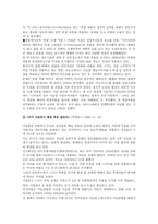 무슬림 여성의 히잡 사용 관련기사-2