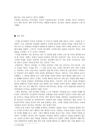 무슬림 여성의 히잡 사용 관련기사-3