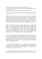 안락사의 이해2-3
