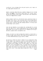 안락사의 이해2-4